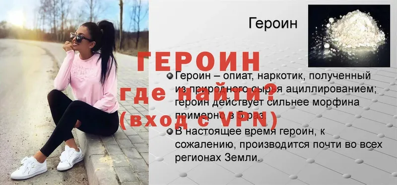 Героин Афган  Людиново 