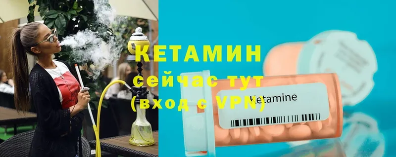 это официальный сайт  Людиново  КЕТАМИН VHQ  купить наркотик 