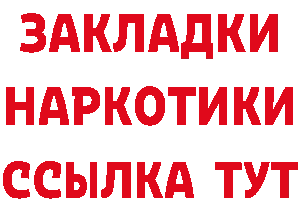 Какие есть наркотики?  состав Людиново