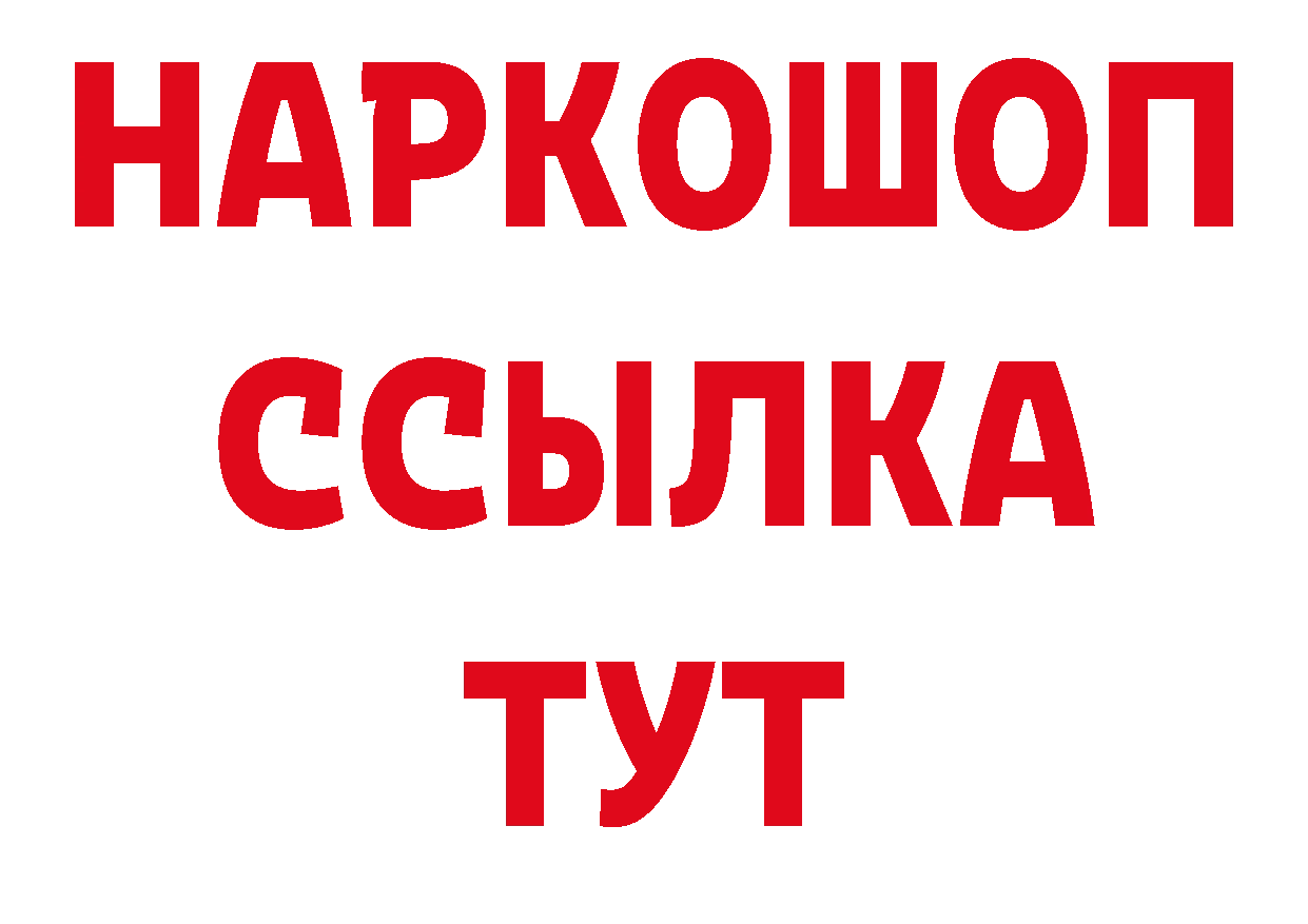 Метамфетамин пудра ТОР нарко площадка гидра Людиново